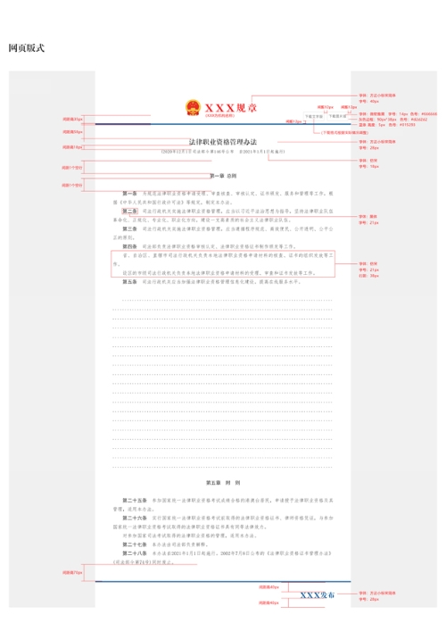 國(guó)務(wù)院辦公廳政府信息與政務(wù)公開(kāi)辦公室關(guān)于做好規(guī)章集中公開(kāi)并動(dòng)態(tài)更新工作的通知