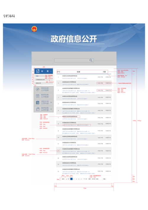 國(guó)務(wù)院辦公廳政府信息與政務(wù)公開(kāi)辦公室關(guān)于做好規(guī)章集中公開(kāi)并動(dòng)態(tài)更新工作的通知