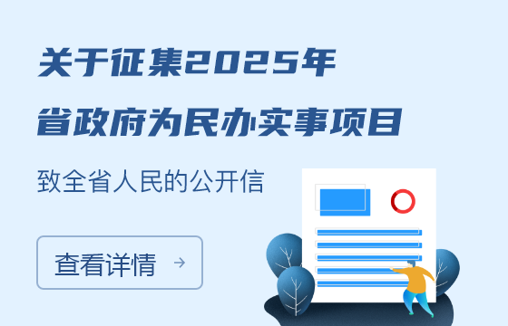 浙江省推動(dòng)大規(guī)模設(shè)備更新和消費(fèi)品以舊換新政策吹風(fēng)會(huì)（第四場(chǎng)）